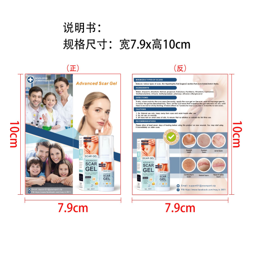 淡化疤痕凝胶-深圳珀威尔科技有限公司说明书
