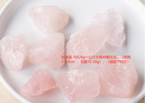 粉水晶
