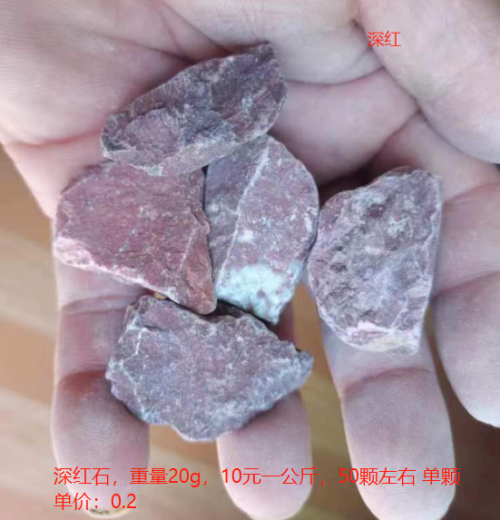 深红石