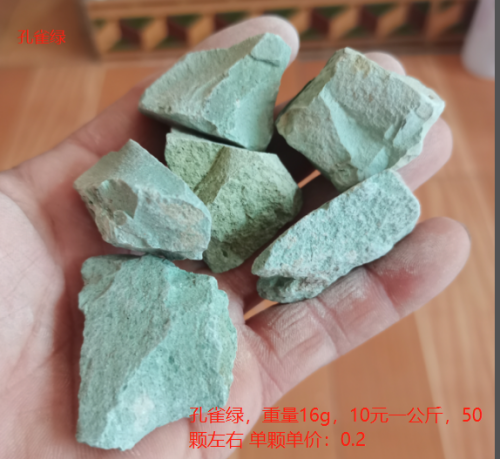 孔雀绿