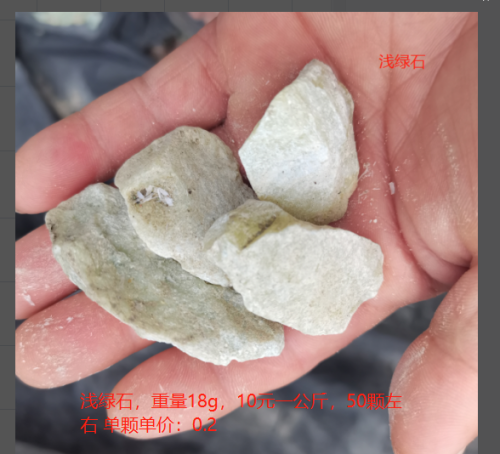 浅绿石
