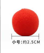 红色海绵球圆球