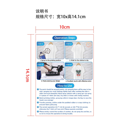 涂层喷雾-深圳市锦浤科技有限公司说明书