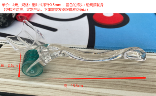 钢片式滚针