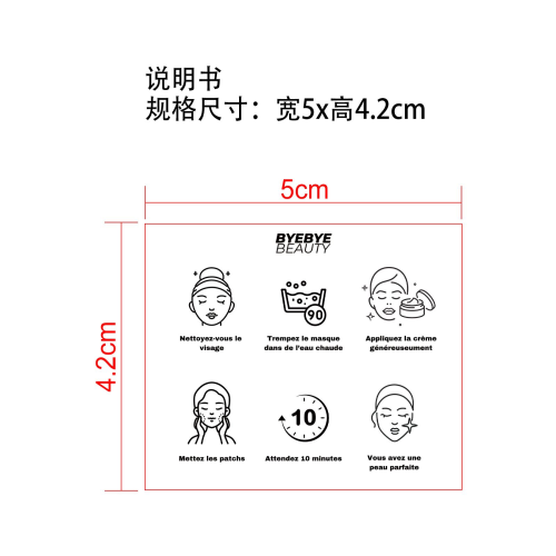 黑头去除鼻贴-广州灏仟亿贸易有限公司说明书