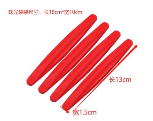 汽车防撞条