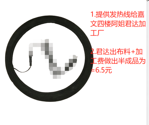 方向盘（提供发热线做成半成品）