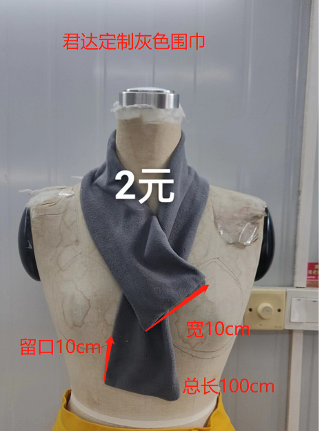 围巾
