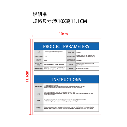 1磅泡腾片组合装-深圳市吉安特斯科技有限公司说明书