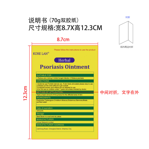 牛皮藓抑菌膏-新余市马蚁跨境电子商务有限公司说明书