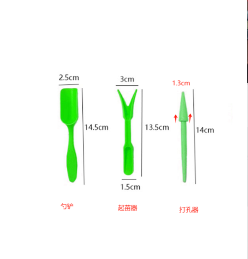 多肉工具套装