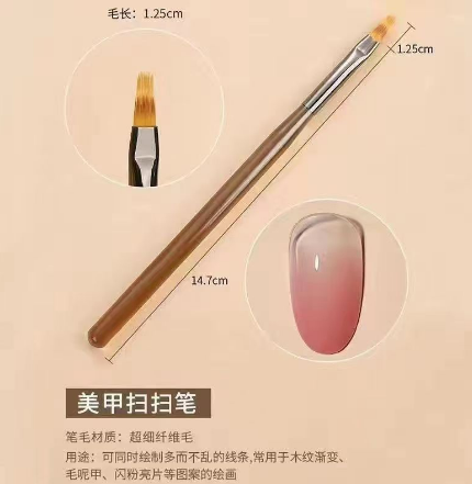 美甲扫扫笔