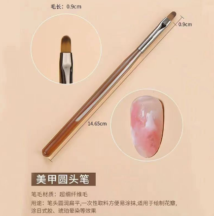 美甲圆头笔
