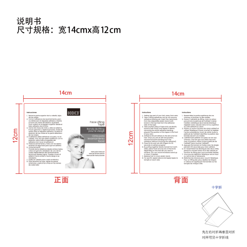 面部提拉贴-宁波利圣进出口有限公司说明书