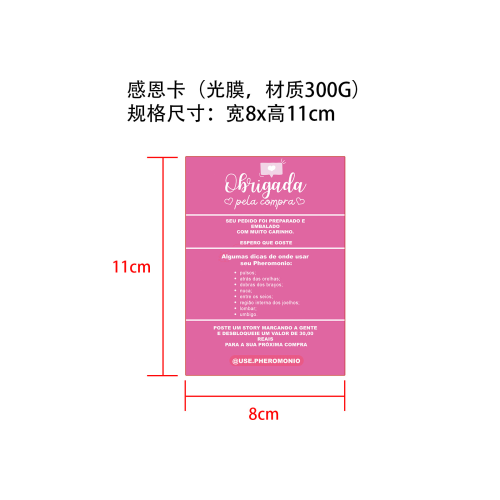 滚珠香水-深圳易明慧进出口有限公司感恩卡（光膜,材质300G）