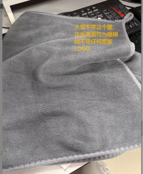 超细纤维毛巾