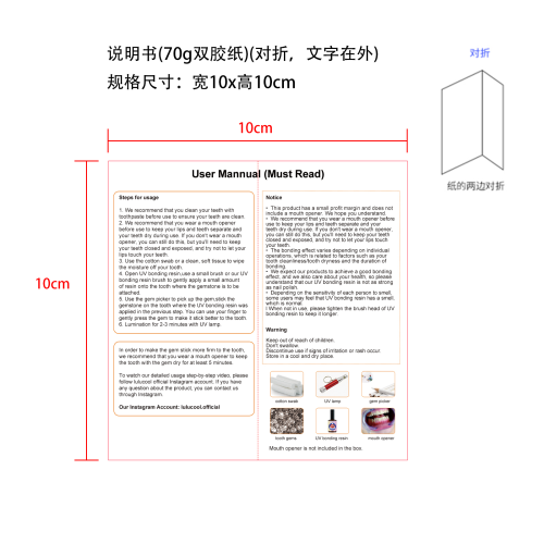牙齿宝石套装-曼唐国际有限公司说明书（70g双胶纸）