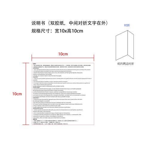 金属抛光膏-义乌市恭荣贸易商行说明书（双胶纸,中间对折,文字在外）