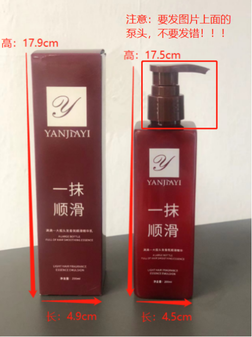 一抹顺滑精华乳