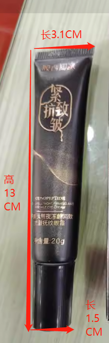 眼部紧致霜（软管含料）