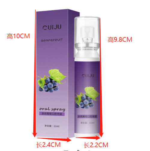 CUIJU多肉葡萄口腔喷雾（成品有料,成品带彩盒）