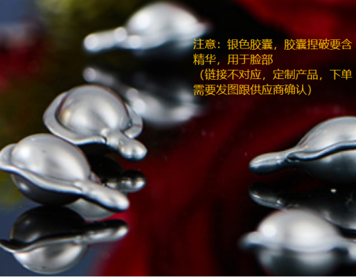 银色胶囊