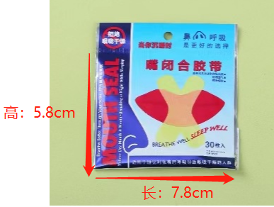 止鼾呼吸贴