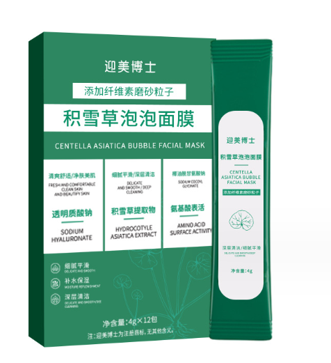 积雪草泡泡面膜（成品换盒）
