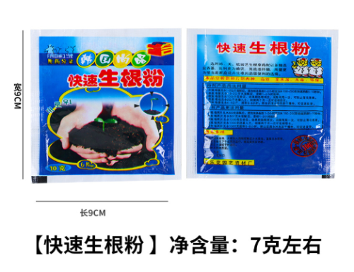 植物生根粉（袋含料）