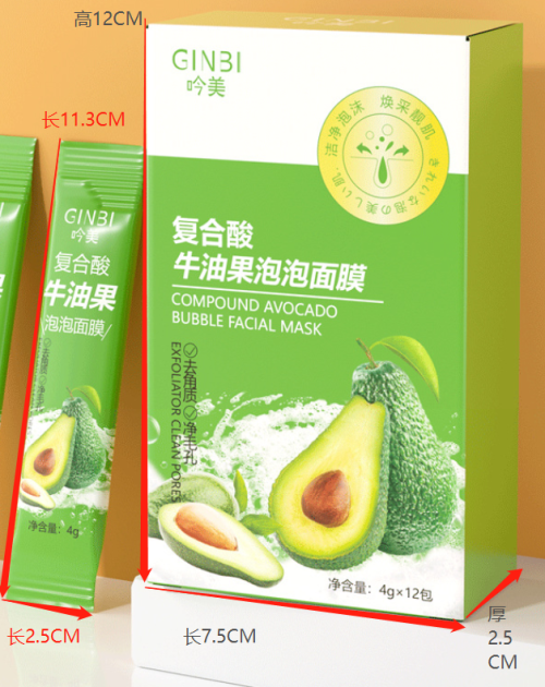 泡沫面膜（盒含料）