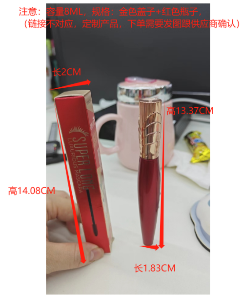 睫毛膏（成品带盒）
