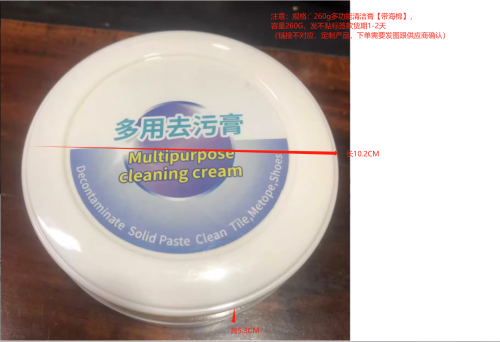 多功能清洁膏（带海绵,瓶含料）