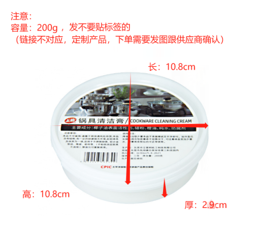 200g炊具清洁膏（瓶含料）