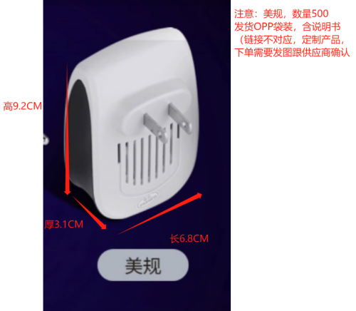 恒温器（美规）（袋含料）