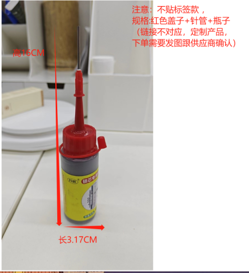 60ml锁芯润滑剂（瓶含料）