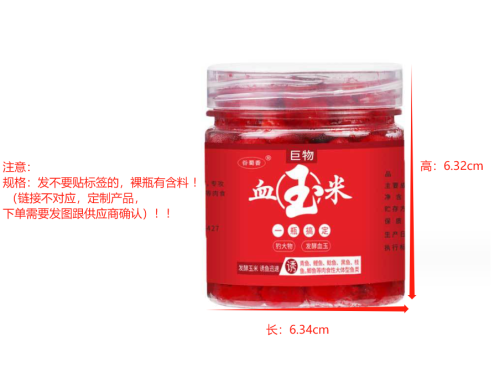 玉米鱼诱饵（瓶含料）