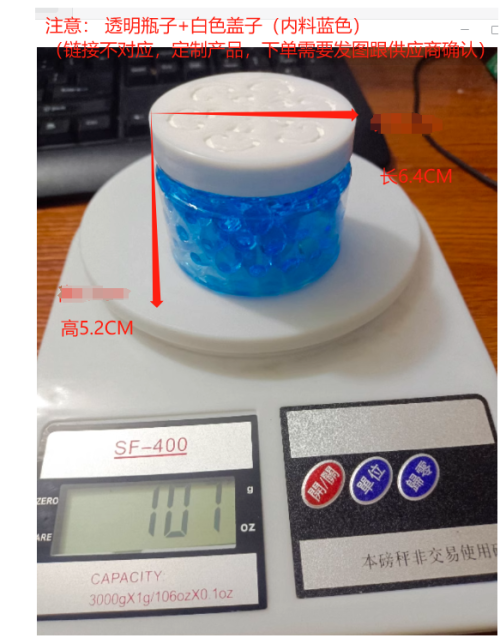 蓝色驱蟑留香珠（瓶含料）