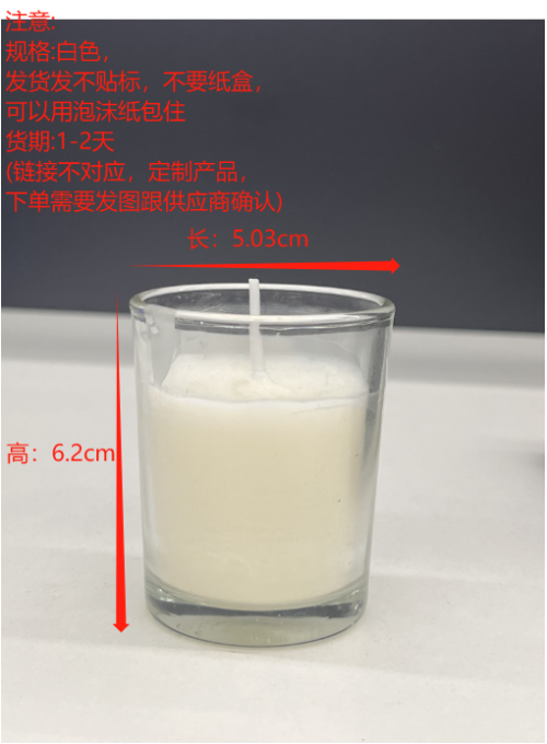 白色香薰蜡烛（瓶含料）
