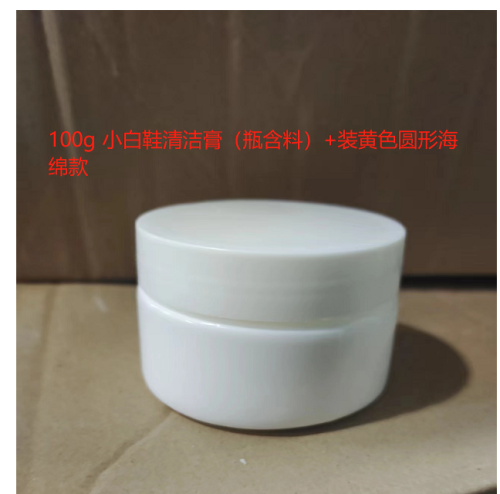 小白鞋清洁膏（瓶含料）