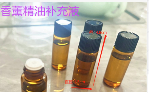 香薰精油补充液（瓶含料）