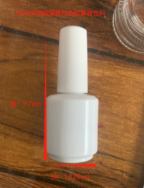 白色皮革膏（瓶含料）（用完禁用）