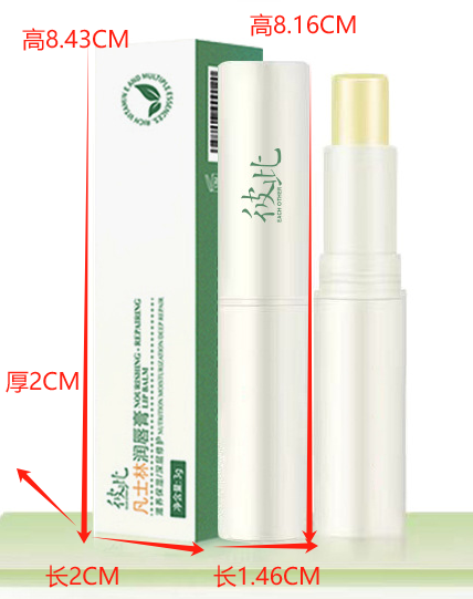 彼此凡士林唇膏（成品含料）（带彩盒）