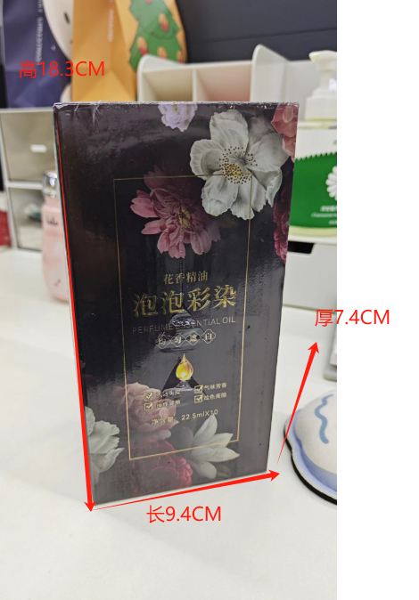 黑盒黑茶色（成品含料）（带纸盒）