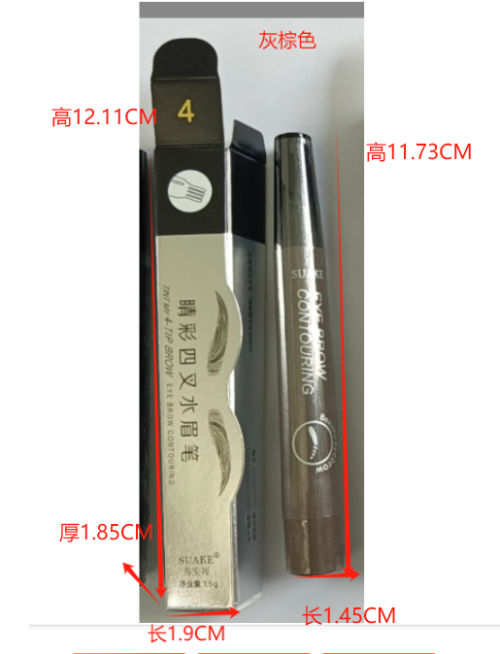 四叉眉笔灰棕色（成品含料）（带彩盒）