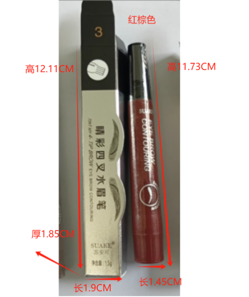 四叉眉笔红棕色（成品含料）（带彩盒）