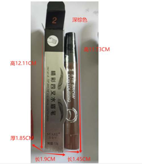 四叉眉笔深棕色（成品含料）（带彩盒）