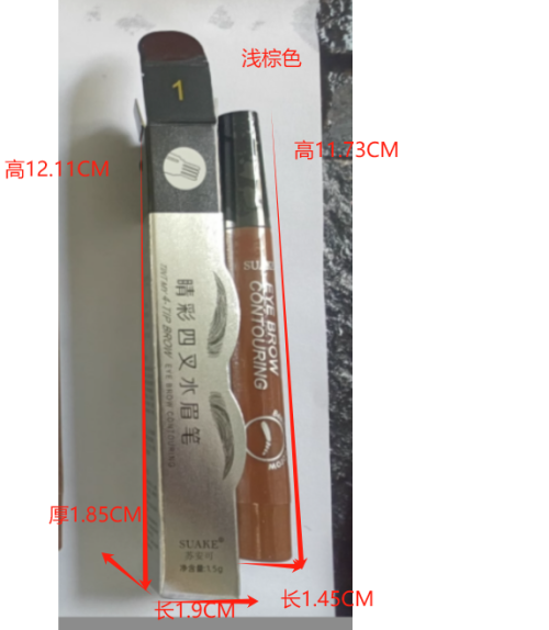 四叉眉笔浅棕色（成品含料）（带彩盒）
