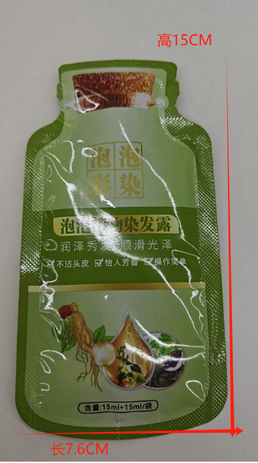 绿盒泡泡染黑茶色（成品含料）（带彩盒）