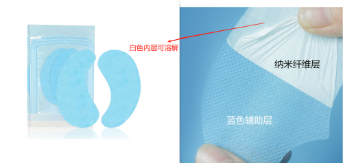 蓝色眼膜（袋含料）