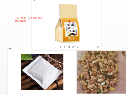 蒲公英菊花决明子茶（成品含料）